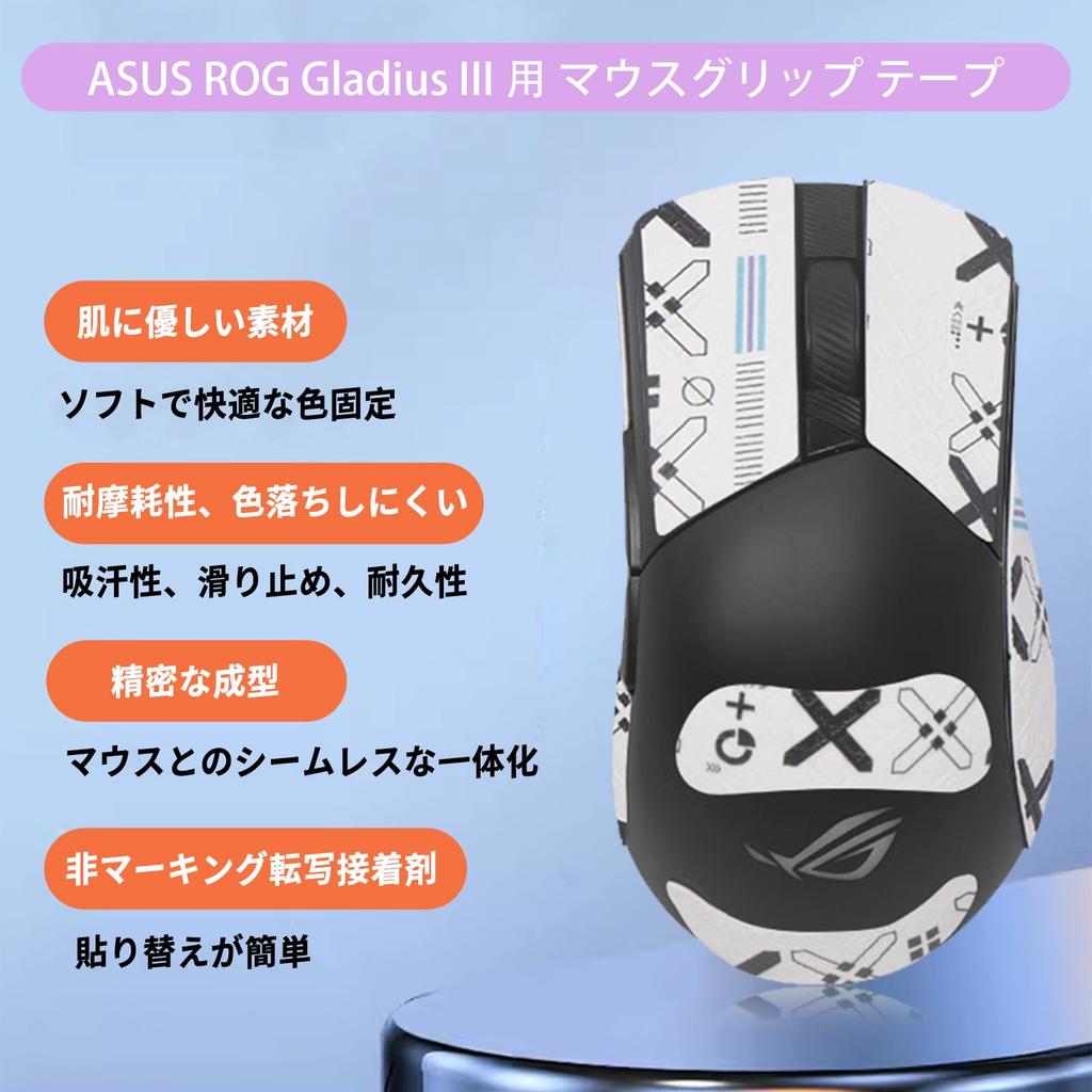 NOUKAJU Mouse Grip Tape for ASUS ROG Gladius III Wireless Gaming Mouse. Ultra-thin, highly absorbent, anti-slip tape for the ROG Gladius III gaming