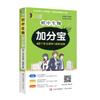 Карманный справочник по основным знаниям для средней школы JiaFenBao