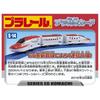 Plarail S-14 E6 серии Синкансэн Комачи (Спецификация подключения)