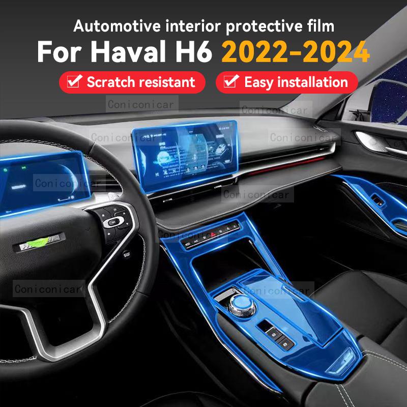 For Haval H6 -2024 Car Interior Center Console Transparent TPU Protective Film Anti-scratch Repair Film Accessories Refit