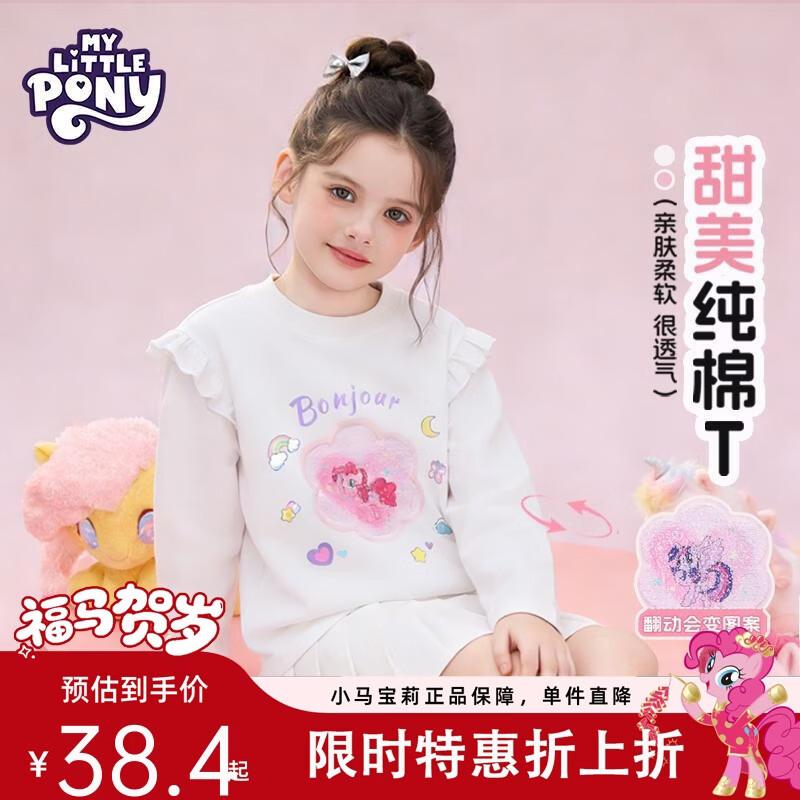 Девочкин лонгслив с рюшами My Little Pony