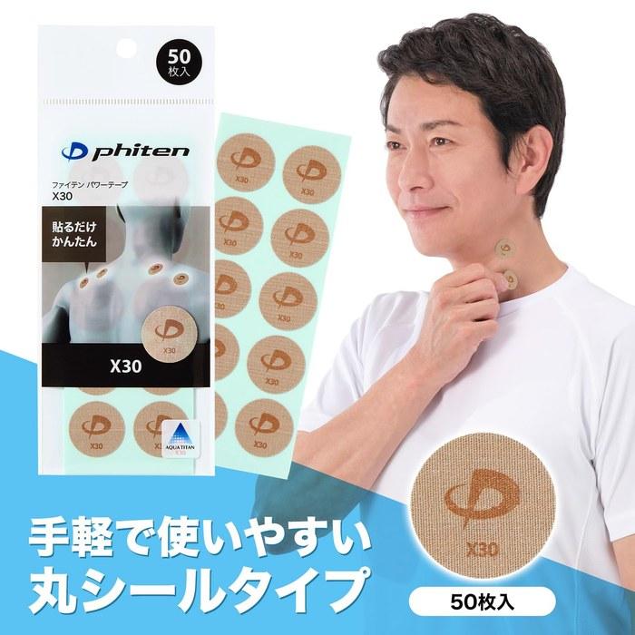 [phiten] Power Tape X30 Round Discs - Aqua Titanium X30 Targeted Body Care Patches 50 Discs