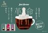 key coffee KEY DOORS+JET BREW Сезонная смесь, 8 пакетиков