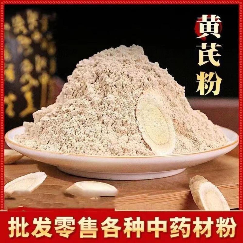 500 г порошка астрагала, мелко измельченный, суперфуд, для чая