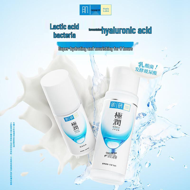 Hada Labo Gokujyun Hydrating Skincare Set