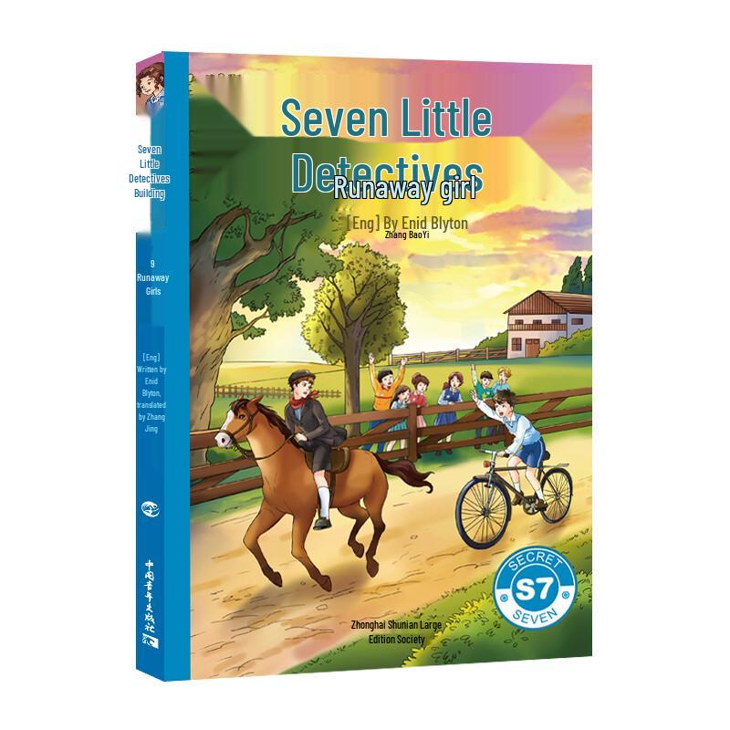 The Seven Little Detectives Series 2 (5-Book Set)