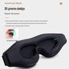 OEINGOEING 3D Маска для сна из пены с эффектом памяти