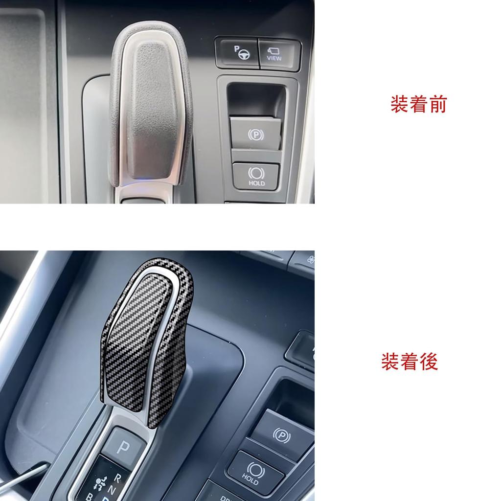 Hyorabyn Shift Knob Covers for New Voxy 90 Noah 90 Sienta 10 Alphard 40 and Vellfire 40 Series Set Fiber Series, Series, Series, Series, (and Later),