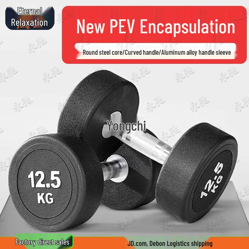 Наборы обрезиненных гантелей Yongchi Fixed PEV