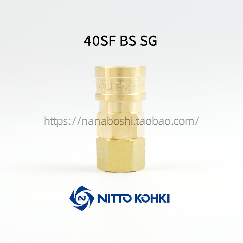 NITTO Brass Fittings: 10, 20, 30, 40 PM, SM, PH, SH, PF, SF