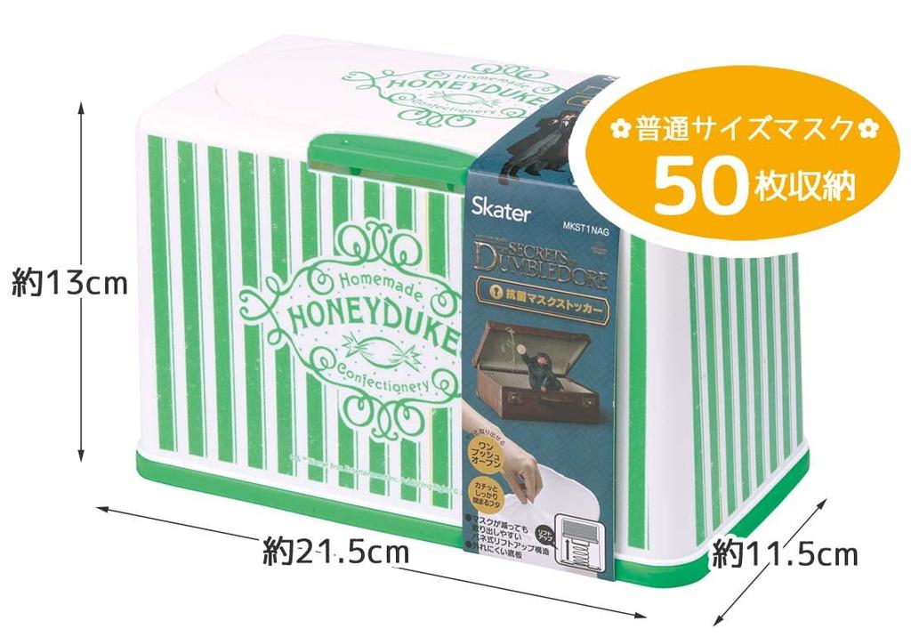 Антибактериальная маска для скейтбординга Тип хранения Волшебный мир Гарри Поттера Вмещает около 60 масок Подъемный MKST1NAG-A