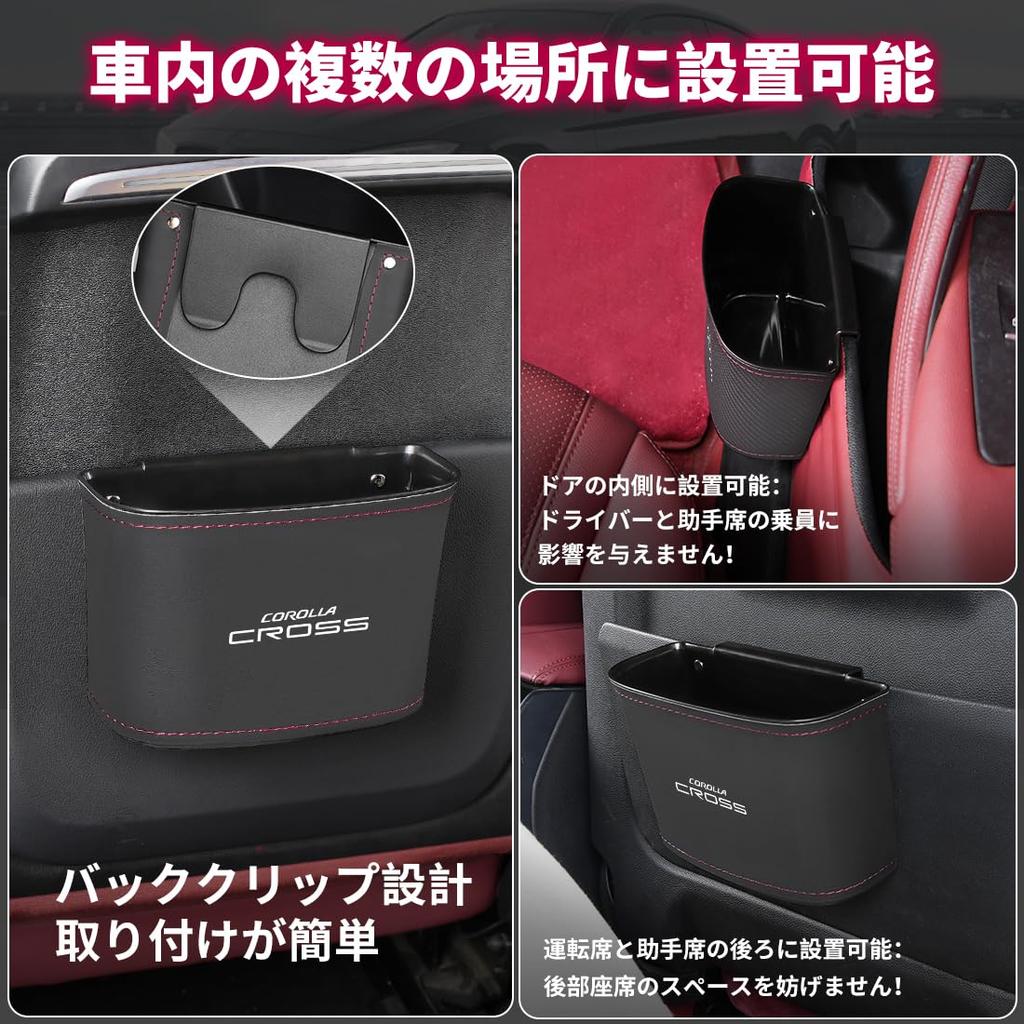 Corolla Cross Dedicated Car Trash for Cars, Corolla Cross 10 Series Z X