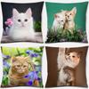 Декор для дома Милые принты с котятами: Четыре очаровательных дизайна, узор, наволочка для подушки, подходит для дивана, спальни, автомобиля