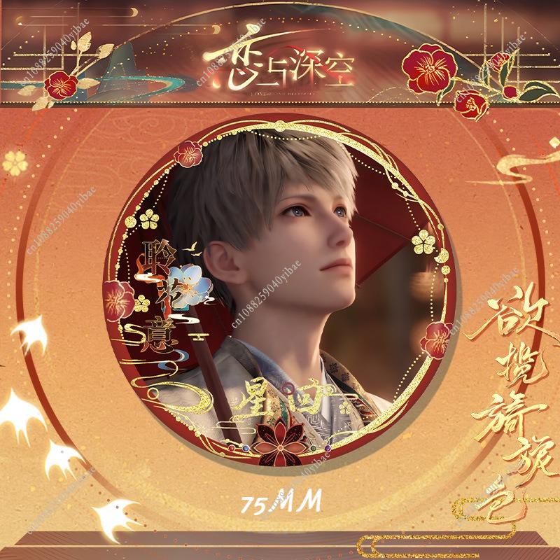 75 ММ Любовь и Глубокий Космос Силус Циньче Рафаэль Зейн Ксавьер Калеб Аниме Косплей Карты Древнего Стиля Круглая Значок-Булавка Подарок для Фанатов