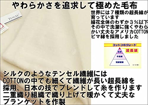 Идеальное сверхдлинноволокнистое одеяло из тенсела [Без окантовки] от Mitsui Wool Textiles, произведено в Японии, с шелковистым прикосновением, натуральный белый, TEN-303