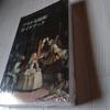[USED] Prado Museum Guidebook, Art Book, Catalog, Japanese Edition