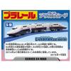 Takara Tomy Plarail S-10 E4 Series Shinkansen Max (Connected) Blue (1 count)