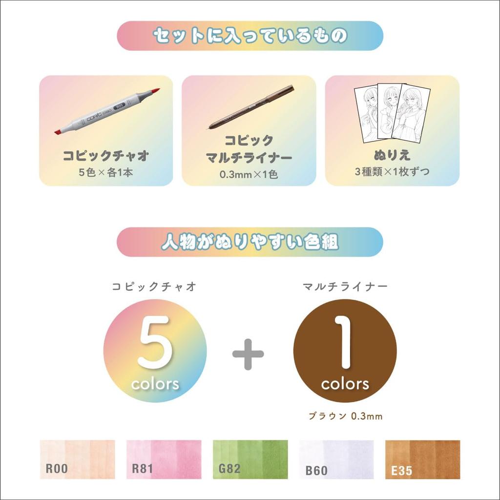 Набор мини-иллюстраций Copic Ciao (Милый) - Маркеры и ручки для рисования и раскрашивания