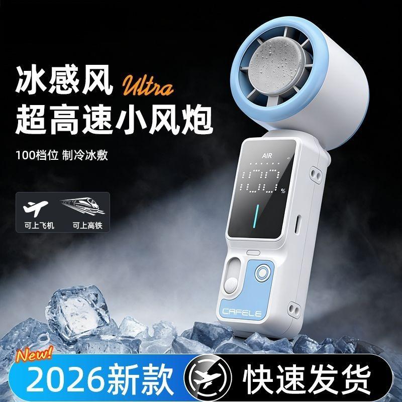 Semiconductor refrigeration ice compress high-speed turbocharged handheld small fan handheld portable folding fan