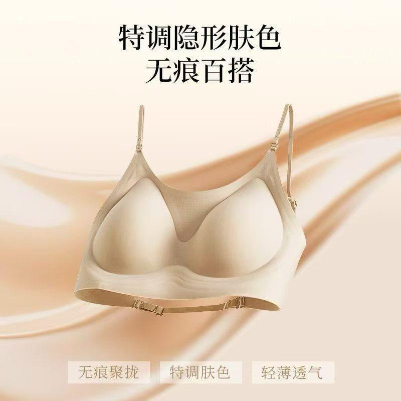 Soft support seamless bra women's summer thin styles gather and top support invisible skin tone beautiful back underwear small breasts show big