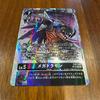 Использованная карта Megadramon Parallel SP EX9-064 Digimon Card Game