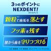 Clear Clean NEXDENT Mild Citrus