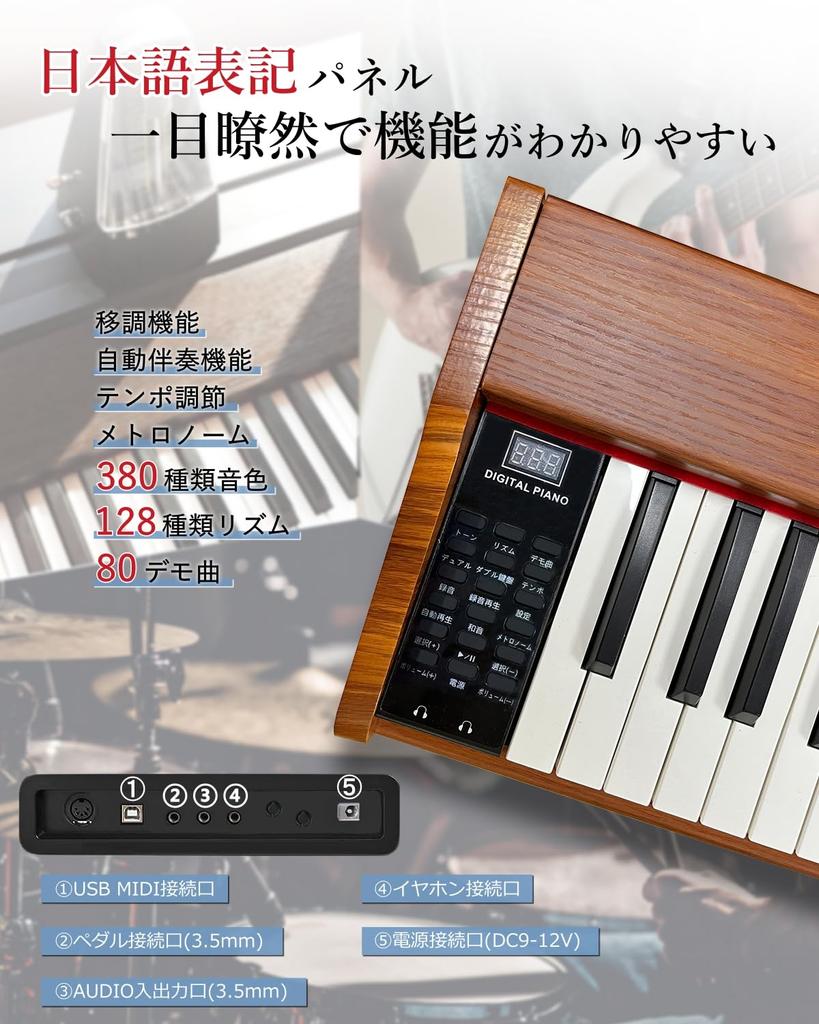 Electronic Piano Stand Longeye Electronic 88 MOLD2 with Japanese Two Headphones Can Be Used At the Same MIDI Terminal 10mm 380 Types of DREAM Sound