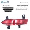 Rear Fog Light Assembly: Compatible with 18 Changan Eado Models, Including 2nd Gen Eado; Features Rear Bumper Fog Light and Reflector.