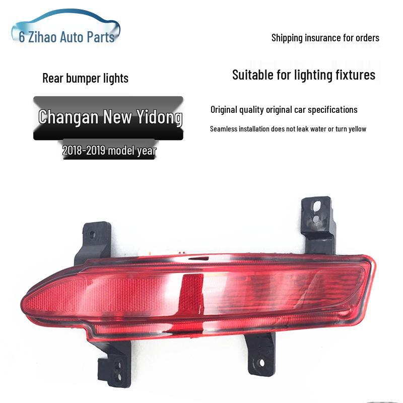 Rear Fog Light Assembly: Compatible with 18 Changan Eado Models, Including 2nd Gen Eado; Features Rear Bumper Fog Light and Reflector.