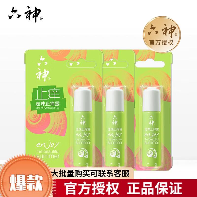 Liou Shen Roll-on Anti-itch Lotion
