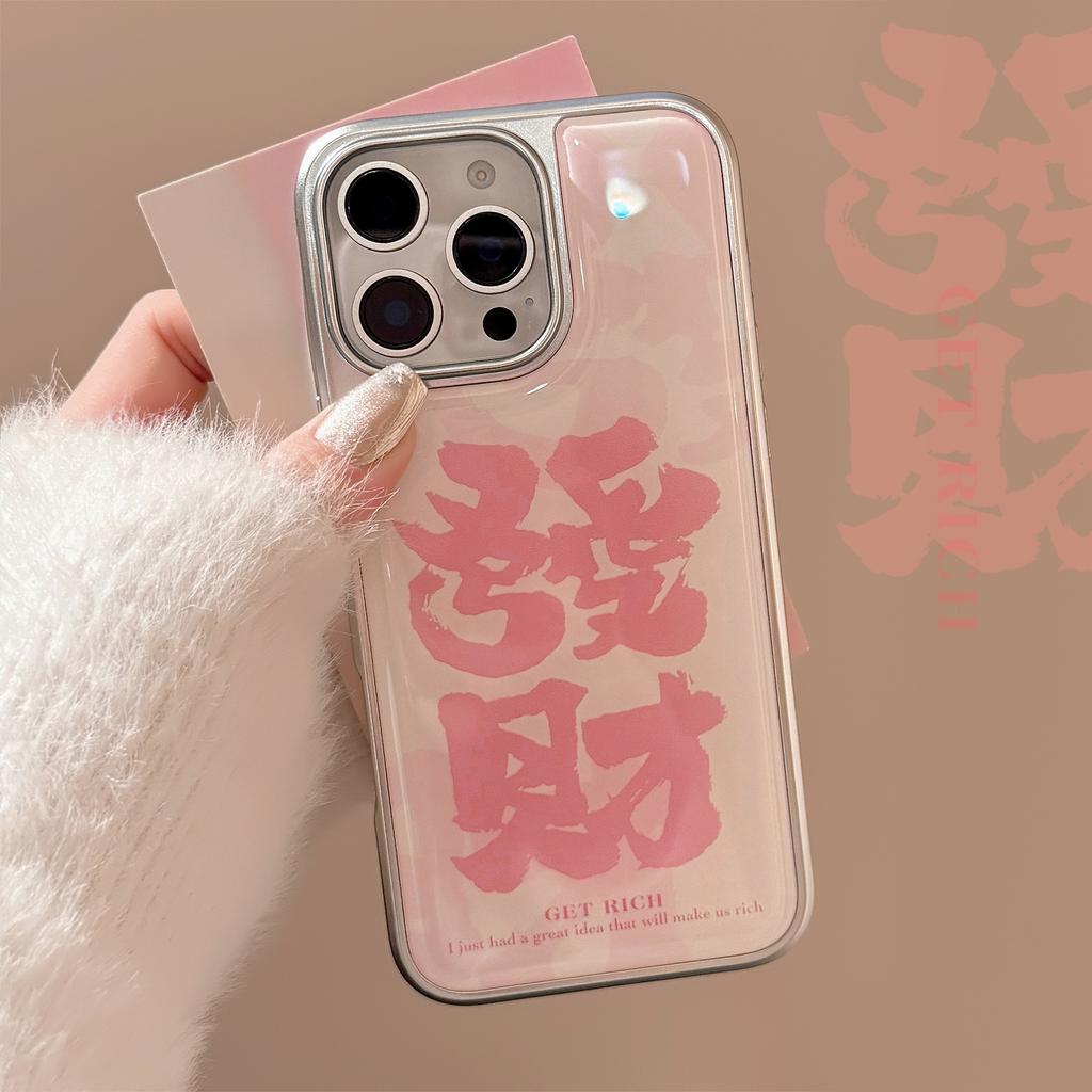 Pink Wealth Applicable 16 Apple 15 Promax Mobile Phone Case Iphone14 Electroplating Drop Glue 13 National Style 15 Huawei