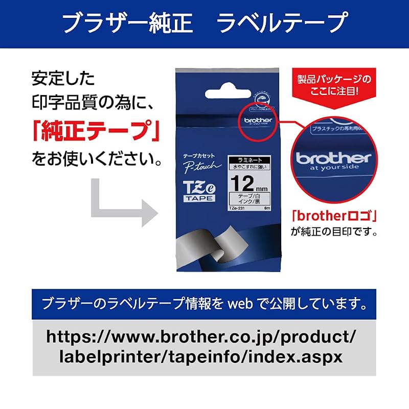 Brother Industries TZe Tape, Non-Laminated Tape (White Background/Black Text), 18mm Diameter, 8m Length, TZe-N241