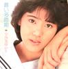 7-дюймовая пластинка YUKARI USAMI Aoi Takanki To Ki Me Ki Typhoon 7A0361 CANYON 1984 Япония Японский Поп-Рок Б/у