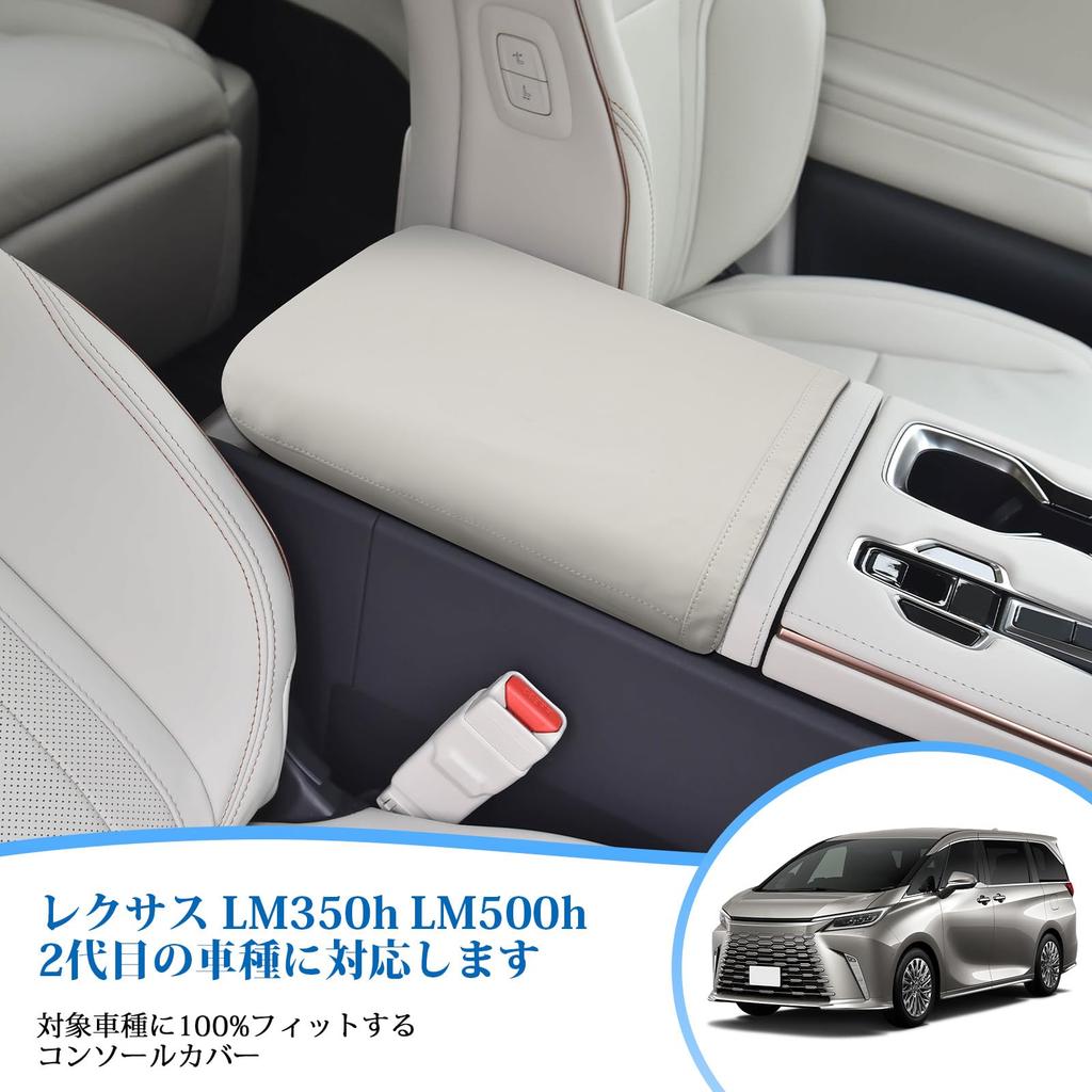 Coleya Lexus Специальная Подлокотник Подлокотник Опора для Локтя Консоль Коробка Защитная Индивидуально Разработанная для Локтя Удобная Пятно Легко Автомобиль Бежевый LM500h~ Чехол,