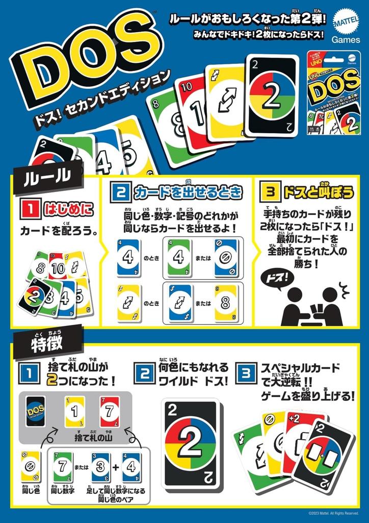 Mattel UNO Вторая редакция Карточная игра Party Game для 2-4 игроков 7+ HNN01