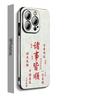 Подходит для чехла мобильного телефона Apple 16promax, высококачественный мужской и женский iPhone15Pro Год Змеи красный 14/13 модный