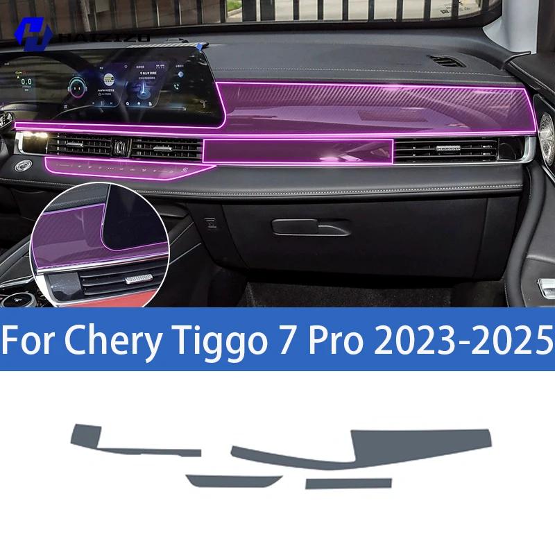 Для Chery Tiggo 7 Pro -2025 Защитная наклейка на центральную консоль салона автомобиля Декоративная полоса салона Защитная наклейка из ТПУ