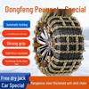 Peugeot Car Tire Anti-Skid Chains for 301, 307, 308S, 408, 508, 2008, 3008, 4008 Models