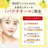 Bab2 Nano Bubble V Serum 55mL [Nano Bubble/Raw Vitamin C/Introduced Serum] Pore Moisturizing (CICA/Vitamin C/Bakuchiol/Glutathione) Serum Additive-fre