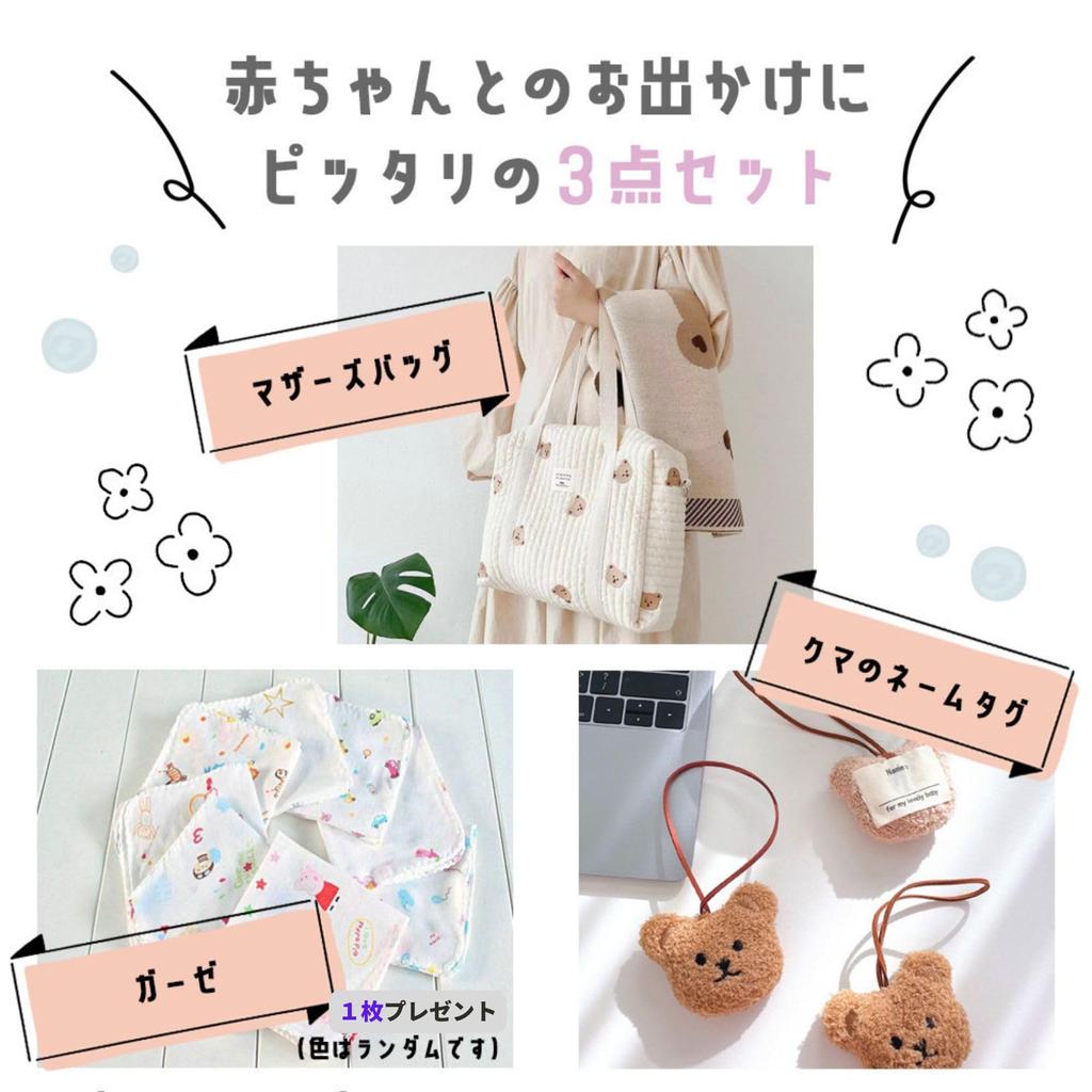 Large Capacity Korean Style Zippered Tote Lightweight Shoulder Tote Stroller Baby Shower Hospital Bottle and Change of Bear Name Tag Gauze Included