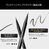 MACQUEEN NEWYORK Waterproof Pen Brush Waterproof Korean Cosmetics Deep Eyeliner, 0.6g, 0.01mm Tip, Korean-Made Ultra-Fine Brush, Formula,