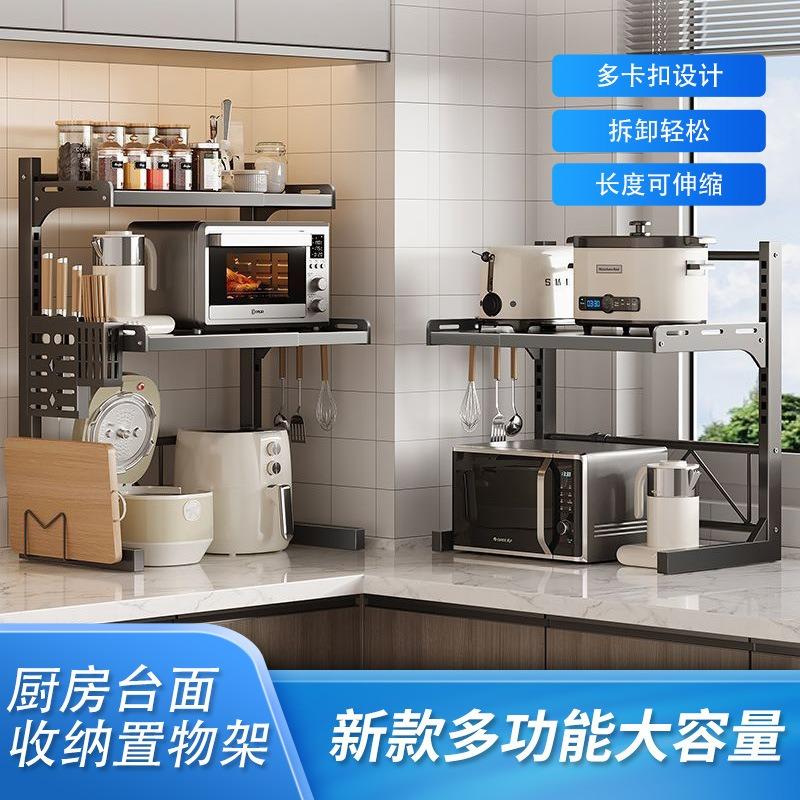 Household microwave oven rack Metal multi-layer kitchen countertop storage rack Adjustable height oven rack