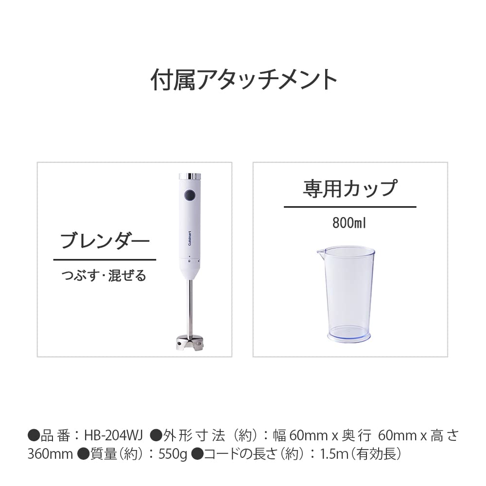 Cuisinart Slim Light Hand Blender White & HB-204WJ