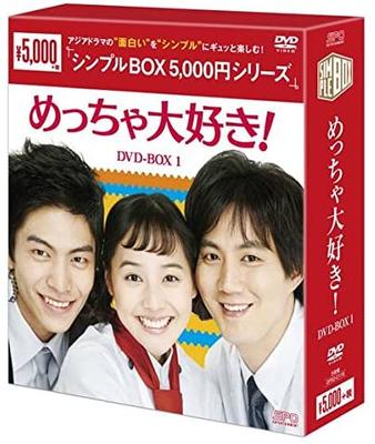 DVD DVD - Люби по-настоящему! DVD-BOX1 <Simple BOX Se NONE NOT ON LABEL Японские фильмы и DVD Б/У