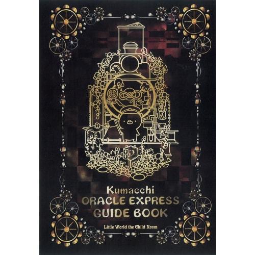 Kumacchi Orakuru Express (New Edition) | Candy | 80 Cards with Japanese Instruction Manual [Authentic]