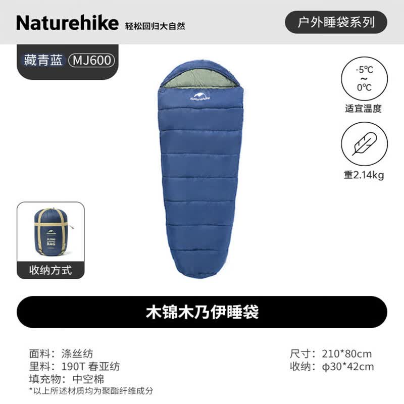 Спальный мешок-кокон Naturehike MJ600