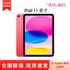 Apple IPad 11-дюймовый (2025) Планшет с чипом A16 (Китайская версия)