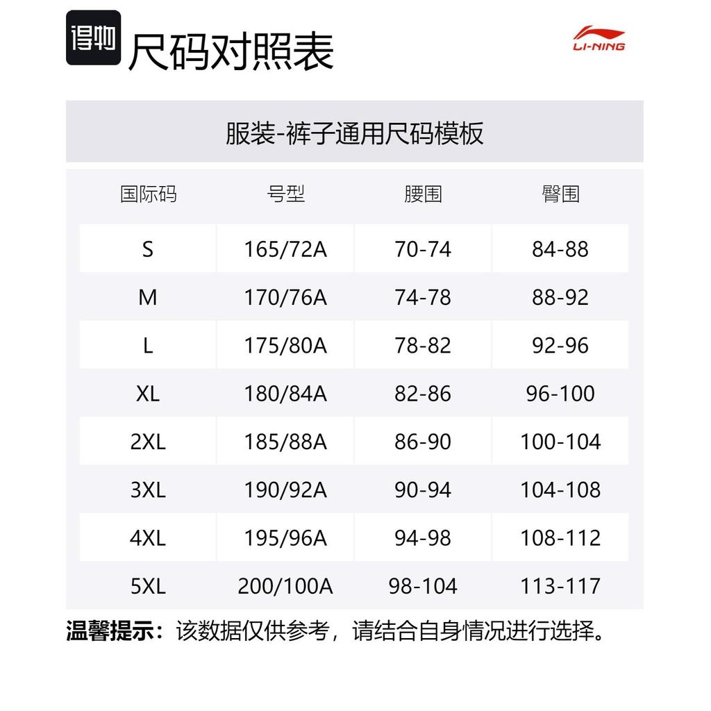Мужские вязаные спортивные штаны Li Ning Legend Blue AKLU979-1