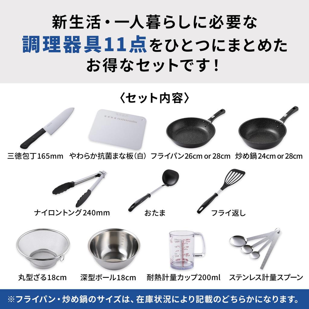 KAI Cookware Set 11 Pieces IH Compatible Perfect for Single Living or New Lifestyles Frying Cutting Measuring Measuring Spoon - - - - Includes Pan,