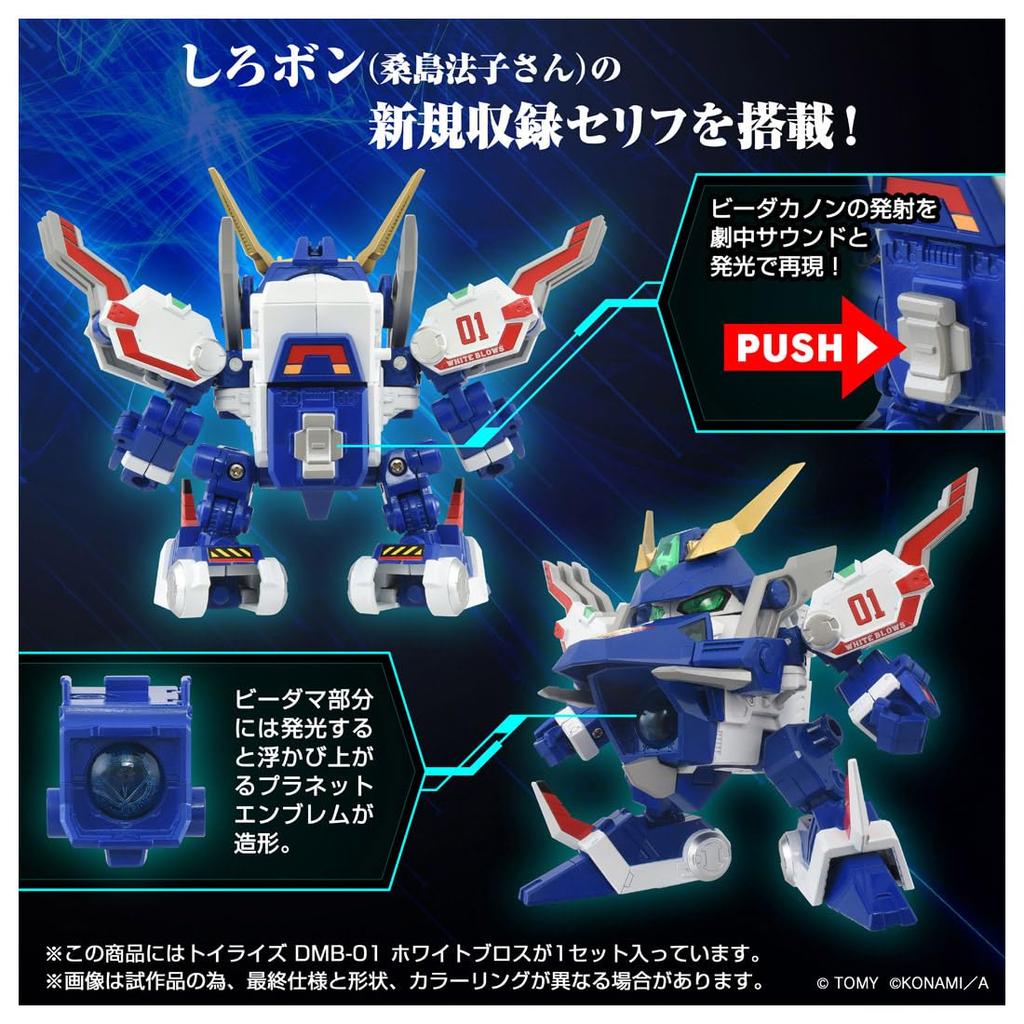 TOYRISE Белая фигурка T-SPARK DMB-01 Bros.